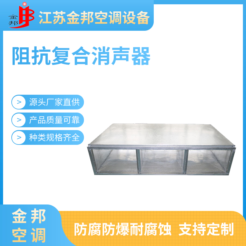 阻抗复合消声器.jpg