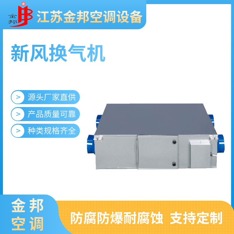 新风换气机1.jpg