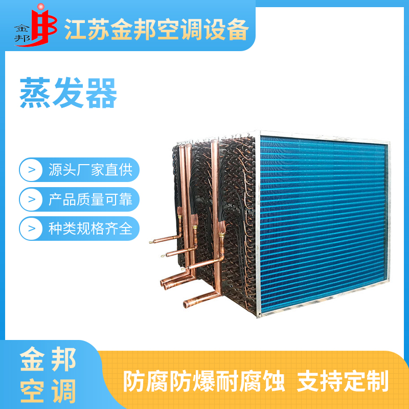 蒸发器2.jpg