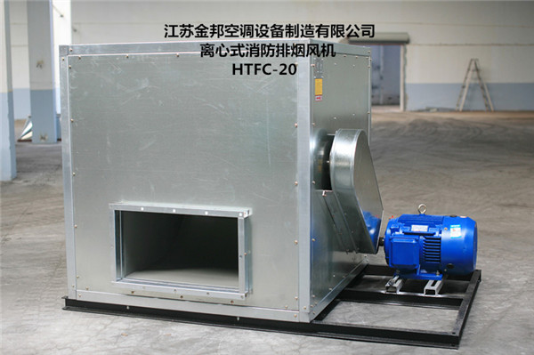 HTFC-20